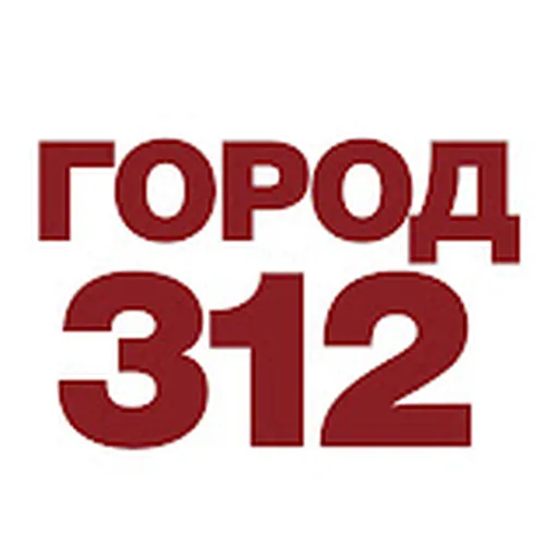 Gorod 312