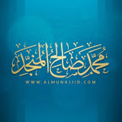 Muhammad Al-Munajjid
