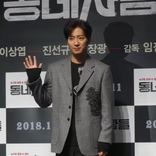 Lee Sang-yeob