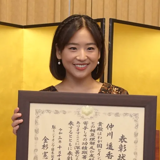 Haruka Nakagawa