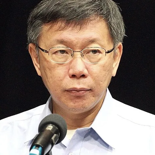 Ko Wen-je